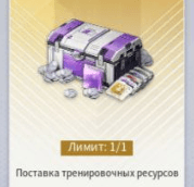 Traning Supply (E-mail)