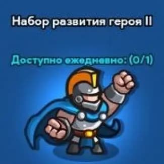 Hero Growth Package II (Facebook)