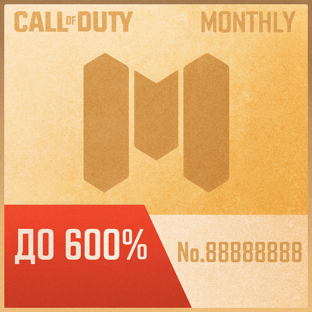 Месячный пропуск снабжения (Activision)