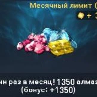 (1 limit on month) 1,350 Diamonds+bonus (Google)