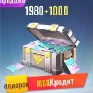 1890+1000 Кредитов (Facebook)