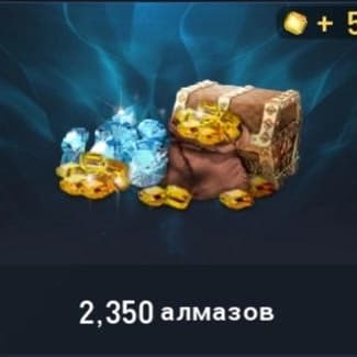 2.350 Алмазов (Facebook)