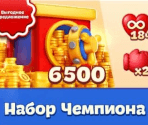Набор Чемпиона (Facebook)