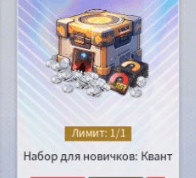 Beginner Pack: Quantum (E-mail)