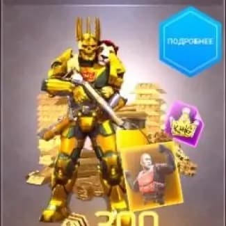 Emperor Bundle (Facebook)
