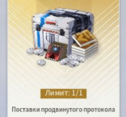 Advanced Protocol Supply (E-mail)