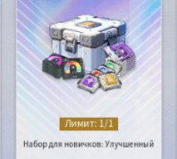 Beginner Pack: Enhanced (E-mail)