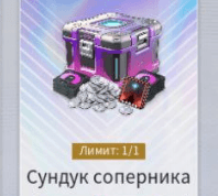 Animus Rival Chest (E-mail)