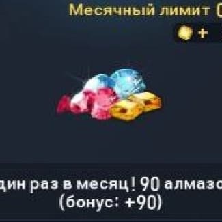 (1 limit on month) 90 Diamonds+bonus (Facebook)