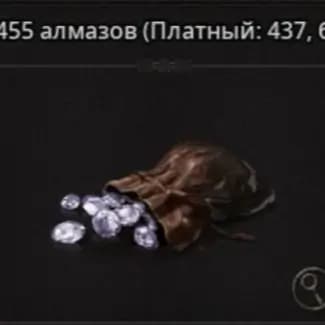 455 Алмазов (Facebook)