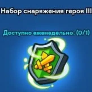 Enhance Armmor Package III (Facebook)