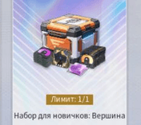 Beginner Pack: Apex (E-mail)