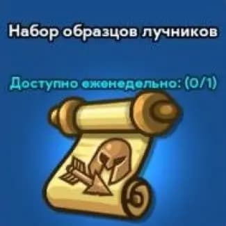 Archer Designs Package (Google)