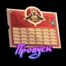 Express Supply Pass x2