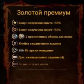 Gold Premium (ID)