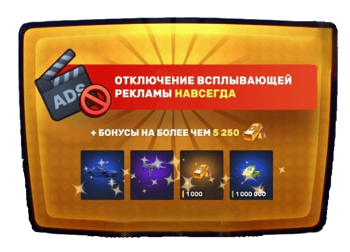 Отключение Всплывающей Рекламы (Facebook)