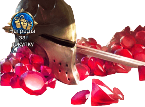 Ежедневный набор Рубинов (Plarium ID)