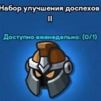 Hero Gear Summon Package II (Google)