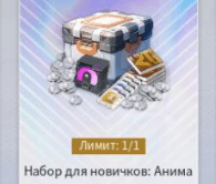 Beginner Pack: Anima (E-mail)