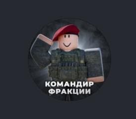 The commander of the faction