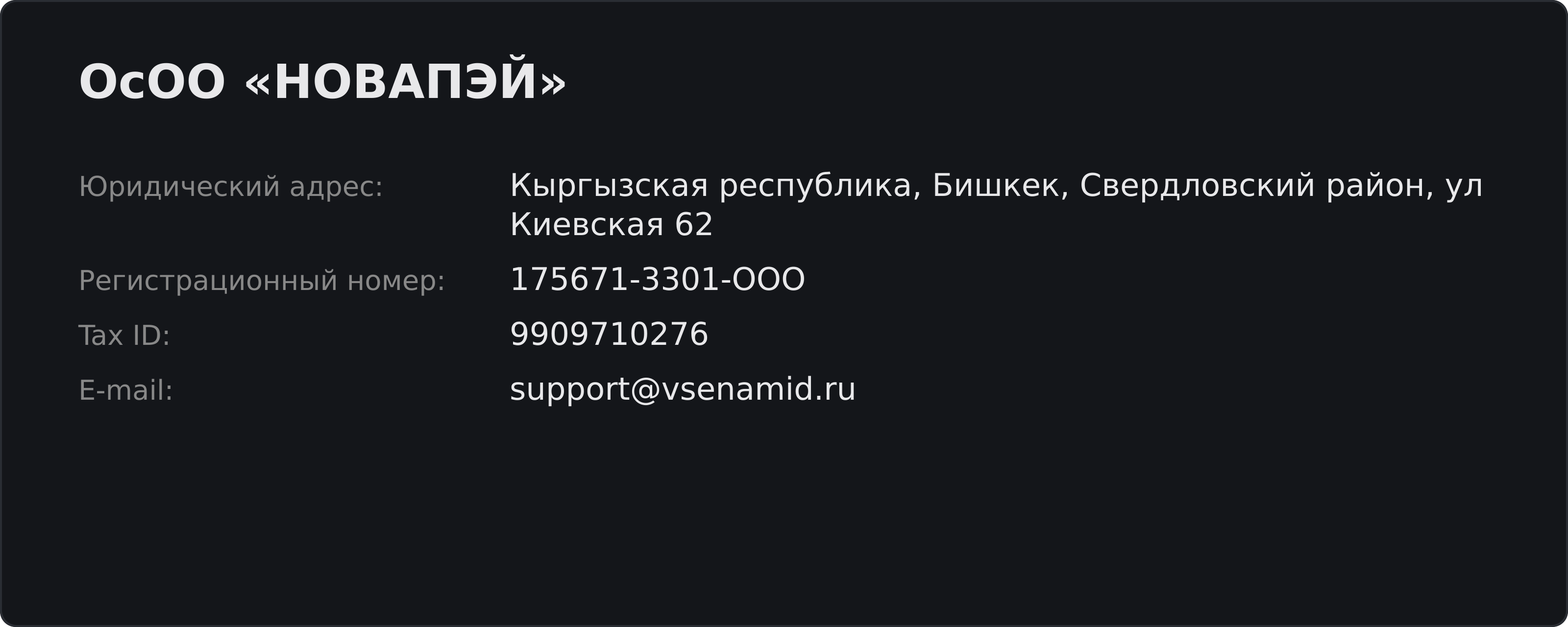 Реквизиты