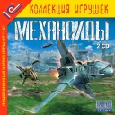 A.I.M. 2: Clan Wars — донат и игровая валюта