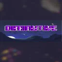 Diminutive — донат и игровая валюта