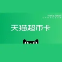 Tmall Supermarket — донат и игровая валюта
