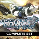 ASSAULT GUNNERS HD EDITION COMPLETE SET — донат и игровая валюта
