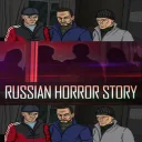 Russian Horror Story — донат и игровая валюта