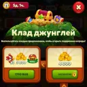 Клад джунглей 5к монет, TNT ∞1 час (1790 RUB)