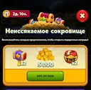 Неиссякаемое сокровище 5к монет, TNT x2 (699 RUB)