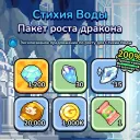 Стихия Воды
