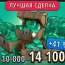 10.000+4.100 гемов (E-mail)