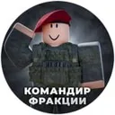 The commander of the faction