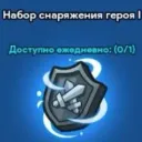 Enhance Armor Package I