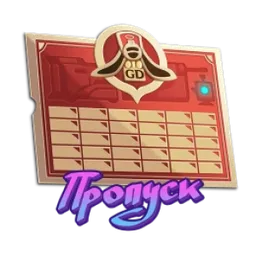 Express Supply Pass x3