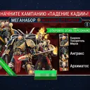 Меганабор ЧЕРНЫЙ ЛЕГИОН