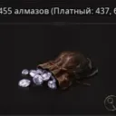 455 Алмазов (Facebook)