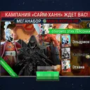 Меганабор МИРА-КОРАБЛЯ