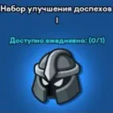 Hero Gear Summon Package I