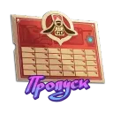 Express Supply Pass