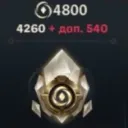 4.260+540 Wild Cores (Riot Games)