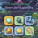 Стихия Ветра