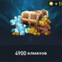 4.900 Алмазов (Facebook)