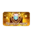 Magician's Pass (Google)