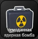Nuclear suitcase