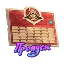 Пропуск снабжения х2 (HoYoverse→Email)