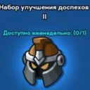 Hero Gear Summon Package II